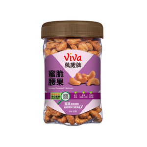 萬歲牌蜜脆腰果