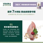 【PawHomie】靈萃 VIGOR&SAGE 靈萃熟齡犬黃耆補氣草本無穀糧 2KG, , large