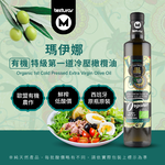 瑪伊娜有機特級第一道冷壓橄欖油(500ml)*3入, , large