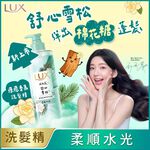 LUX HEAL ESL OIL_SOOTH CEDAR SP, , large