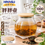 【HIYASU日安工坊】日安工坊竹蓋胖胖壺, , large