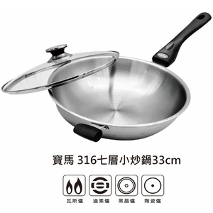 【寶馬牌】玻蓋炒鍋 33cm 316不鏽鋼｜TA-S-119-033