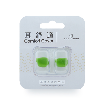【耳舒適耳塞】浩克綠-6入組 Acousdea耳塞 超靜音耳塞 耳舒適 防噪音耳塞 耳堵｜趣買購物