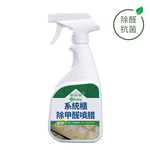 【無醛屋】系統櫃除甲醛噴腊-400ml(2入組), , large