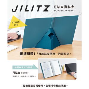 【KING JIM】JILITZ 站立型資料夾 20頁 (多色) 8832海軍藍