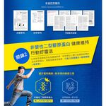 【葡萄王】 勇健王粉末顆粒2.5gX30包/盒 (非變性二型膠原蛋白 UC2 UC-II 玻尿酸 維生素D3 鈣), , large