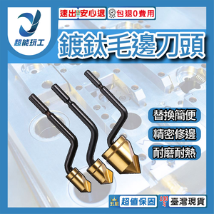 16mm titanium-coated deburring cutter (BC1651 replacement head)