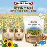 UNCLE PAUL保羅叔叔蔬果混合鼠料500g 倉鼠飼料 天竺鼠 黃金鼠 綜合穀物糧 高纖低脂 磨牙固齒 益生菌 小寵, , large