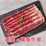 【老王賣肉】美國Choice翼板牛排 杉河農場自然牛 小肋眼牛排 美國牛排 牛排 烤肉 燒烤, , large