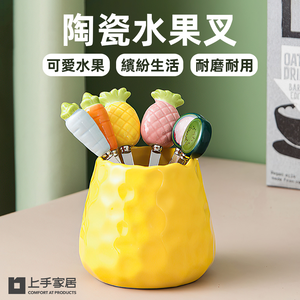 【上手家居】陶瓷水果叉-6件組 水果混色(叉子/甜點叉/蛋糕叉/小叉子/造型餐具)