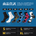 [FAV] 石墨烯除臭減震網球襪/羽球襪 PRO級 (1雙)-型號:119, , large