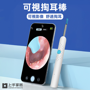 【上手家居】可視掏耳棒 白色 9件套(掏耳棒/挖耳棒/挖耳勺/採耳棒)