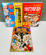 《南門書局》漫畫墨菲定律4本+漫畫洛克斐勒6本+狼之道4本 共14本  特價1000元, , large