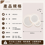 【H&R安室家】遙控無極調光 藝術圓弧 LED吸頂燈 壁燈HR22421, , large