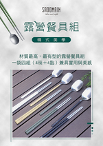 仙德曼雙層304不鏽鋼笠形湯碗-附蓋-20cm-2入-霧沙+316不鏽鋼餐具組-4套入, , large