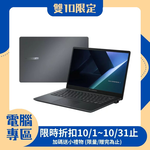 【現折300】ASUS 華碩 Expert Book系列 筆電 B1503CVA (5-120U/16G/512G/Win11Pro/3Y) 商用筆電/含鼠包, , large