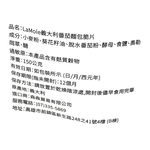 LaMole義大利番茄麵包脆片, , large