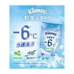 舒潔沁涼冰巾10片, , large