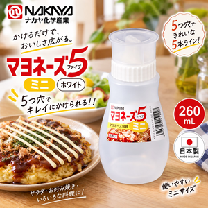 【HIYASU日安工坊】多孔美乃滋醬料瓶 260ml 白色