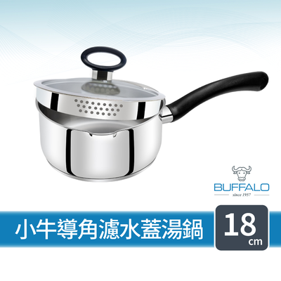 【Buffalo牛頭牌】(附蓋)不鏽鋼單柄湯鍋 濾水鍋18/20cm(304不鏽鋼/雪平鍋/瀝水鍋/泡麵鍋/IH電磁爐可)
