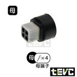 《tevc》2.3 C55 4P 防水接頭 車規 車用 汽車 機車 插頭 快速接頭 CDI 發電線圈 接頭 HID, , large