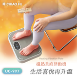 【巧福】溫熱垂直律動機 UC-997 /贈彈力繩, , large