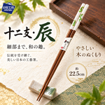 【HIYASU日安工坊】日本工藝箸-十二地支 辰, , large