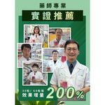 【葡萄王】 易得纖 益生菌膠囊60粒x2盒 共120粒  (國家健康食品認證 不易形成體脂肪), , large
