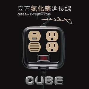 CUBE Extension Cord