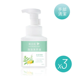 【黃金盾】泡泡洗手液-綠漾青檸-300ml(3入組), , large
