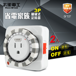 【太星電工】2入組-省電家族 3P 機械式定時器(節能定時｜省電小幫手), , large