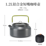 【SV61254】0.8L/1.2L/1.8L戶外露營燒水壺 煤氣灶熱水壺 茶壺 咖啡壺 熱水壺 手沖壺 露營登山必備, , large