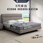  【Hampton 漢汀堡】艾爾瑪6尺床台, , large