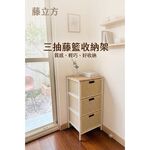 [藤立方] 三抽藤籃收納架-奶油白, , large