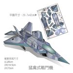 [OO屋] 拉法葉 戰鬥機 潛水艇 洲際飛彈 航空母艦---DIY材料包, , large