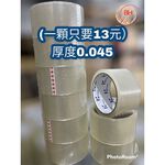 【8H包裝】3K牌 封箱膠帶48mm  透明膠帶 0.045 膠帶 膠帶, , large