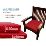 【格藍傢飾】柏悅沙發立體座墊 日式記憶坐墊 沙發座墊 實木沙發坐墊 加厚 墊子 沙發墊 超厚, , large