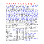 ITSUKI日式炒烏龍麵3入, , large