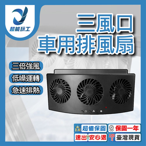 Micro-USB car ventilation fan - black (triple vents)