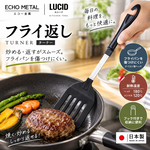 【HIYASU日安工坊】日式不沾洋平鏟, , large