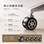 【G+居家】2組皇家電鍍萬向輪椅腳輪-2.5吋-5入(活動腳輪/電腦椅輪子/靜音輪/萬向輪/直插式), , large