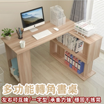 【HTGC】轉角大書桌(L型左右互換/耐重加厚板材/桌下書架)書房 電腦桌/辦公桌/兒童桌/工作桌, 淺胡桃轉角書桌, large