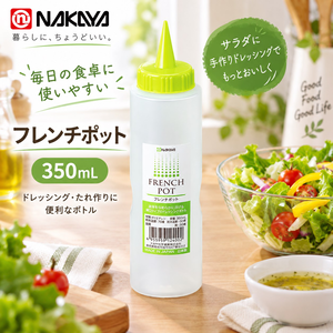 【HIYASU日安工坊】法式醬料瓶 350ml 綠色