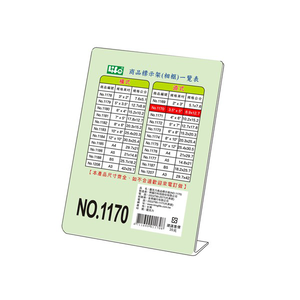 【 徠福 】直式壓克力商品標示架 3 1/2"X5" (8.9*12.7 cm)  / 個 NO.1170