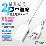 鉅玉經典｜中繼延長線 3尺 JY-2012-3, , large