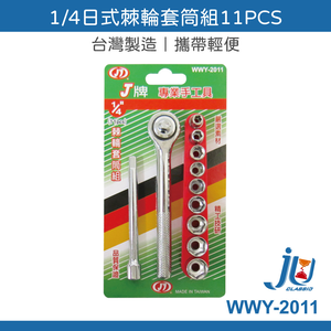 鉅玉經典｜ Ratchet sleeve 1/4 sleeve assembly  WWY-2011 