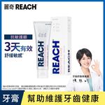 麗奇 齒科專家 抗敏護齦牙膏, , large