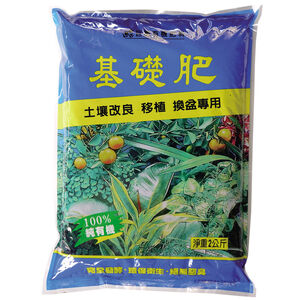 Organic Fertilizer #352