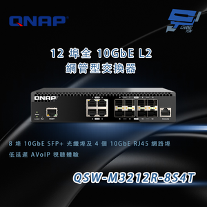 昌運監視器 QNAP 威聯通 QSW-M3212R-8S4T 半機架寬全 10GbE L2 網管型交換器