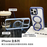【山水之寶】iPhone 13Pro手機殼 清透款賽文360度磁吸支架防摔殼, , large